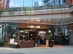 -一沙一城·岩烤牛扒(深圳首店)