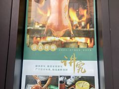 -紫光园·烤鸭(美术馆店)