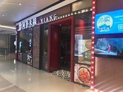 -布吉佳兆业广场