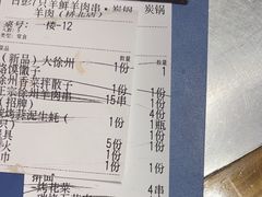 -古彭7只羊·招牌白串·碳锅羊肉旗舰店