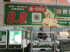 -煎饺王子(财富广场店)