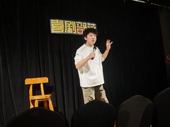 -喜剧部落脱口秀(三里屯店)