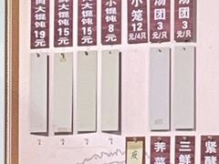 -绿杨馄饨临顿路店