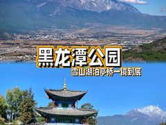 -黑龙潭公园