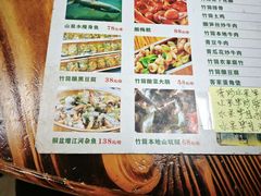 -竹一味·竹筒饭