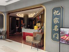 -忆家名门·上海菜(徐家汇店)