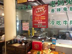 -盐井记·自贡美蛙鲜锅兔(中和店)