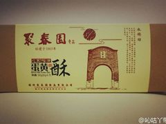 -聚春园自助餐厅(东街口店)