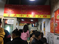 -花市豌杂面(民生路店)