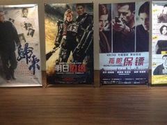 iphone_upload_pic-和美电影艺术中心(万国城店)