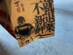 -二丁目食堂(铁西万象汇店)