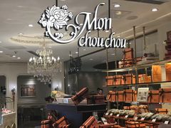 -檬舒舒MonChouChou(环球金融中心店)