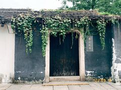 -绍兴鲁迅故里·沈园景区