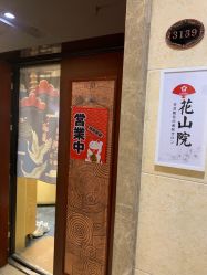 -觅屿日式脱毛美肤