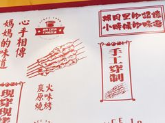 -邢氏老太太烤串(北兴街店)