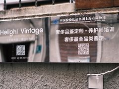 -HelloHi Vintage中古店