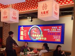 大堂-大龙燚火锅(南山大道店)