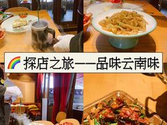 -隔壁老王·家常云南菜(花巷店)