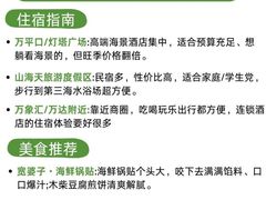 -巧克力渔家.小船海鲜胶东菜(万平口店)