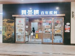 -长沙友阿奥特莱斯