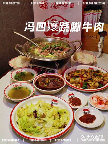 徐家汇热门跷脚牛肉 性价比绝绝子