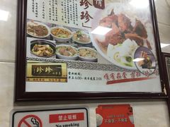 -珍珍小食店(西华路店)