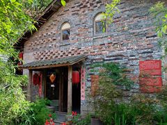 -驿舍·民國老营房院子私房菜(科学会堂店)