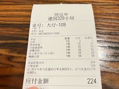 -建国328 本帮小馆·面馆