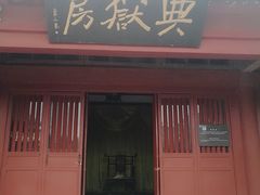 -开封府