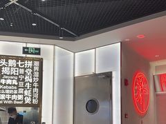 -潮界(虹桥新天地店)