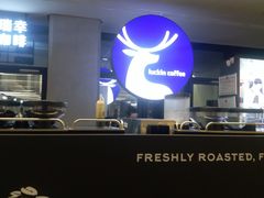 -瑞幸咖啡(北美N1购物中心店)
