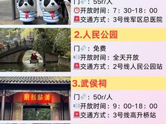 -成都武侯祠博物馆