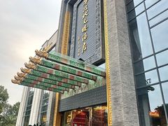 -宁波状元楼酒店(和义路店)
