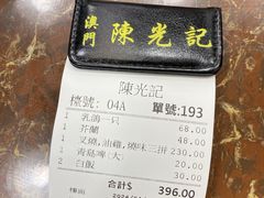 -陈光记烧腊店(罗保博士街店)