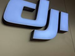 -DJI大疆(深圳华强北曼哈授权体验店)