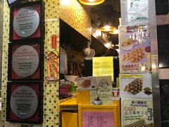 -妈咪鸡蛋仔(尖沙咀东分店)