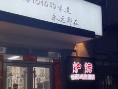 门面-路边摊胡同里(星城商厦店)