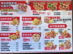 -泉鲤章鱼烧(互联宝地店)