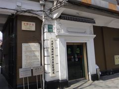 -大韩民国临时政府旧址