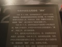 -长影旧址博物馆