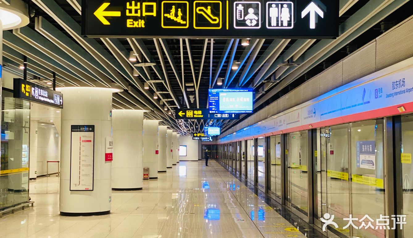 青岛｜坐地铁去胶东机场