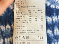 -滇道云南特色料理(康定路店)