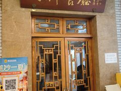 -成都驻京办餐厅(蜀都宾馆店)