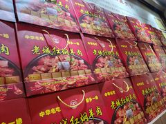 -老城红焖羊肉(人民路店)