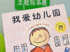 -饭米多蔻中英文绘本馆(苏州美罗店)