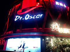 -玩乐大师·奥斯卡(济南店)