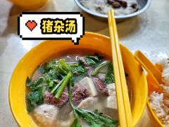 猪杂汤-正正文志记猪什汤