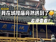 -上海城隍庙