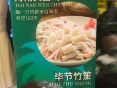 -润泽园椰子鸡(汇一城店)