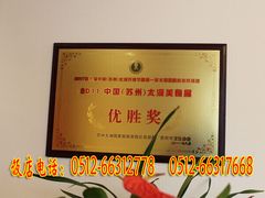 -苏州佳怡假日酒店